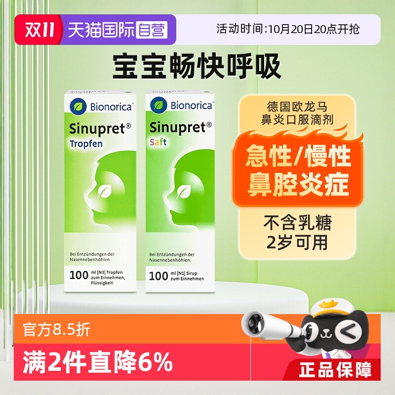 鼻塞，上呼吸道感染，缓解鼻炎