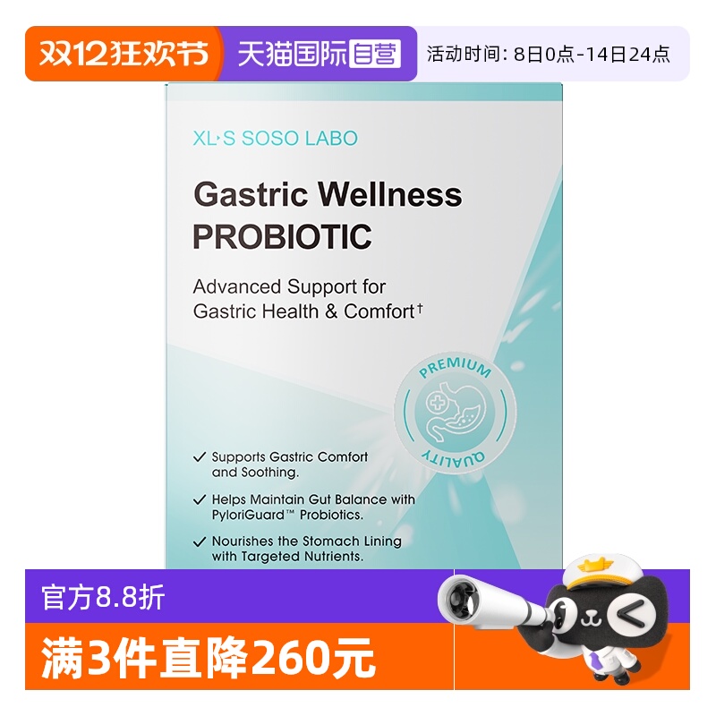 【自营】爱珂丝养胃部益生菌罗伊氏乳杆菌粉进口谷氨酰胺30粒护胃