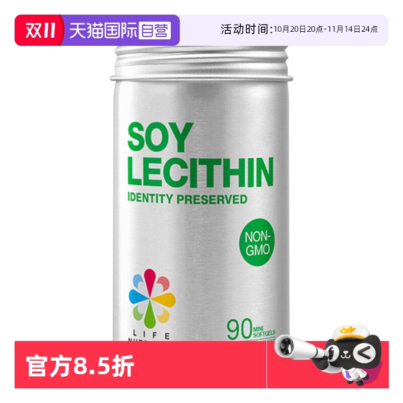 提纯大豆卵磷脂分子,好吸收