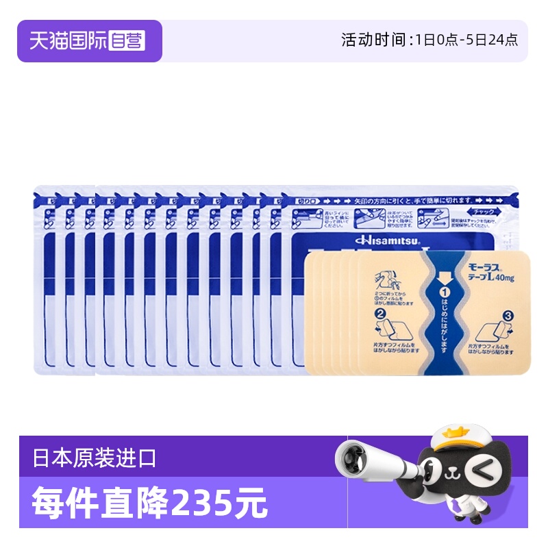 【自营】日本久光制药膏药镇痛贴消炎止痛膏贴7枚*13久光贴膏药膏