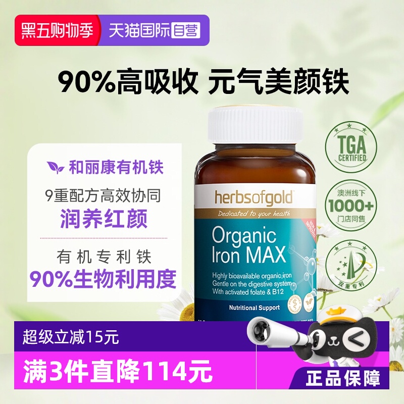 补铁气血孕妇贫血女性铁剂铁元素