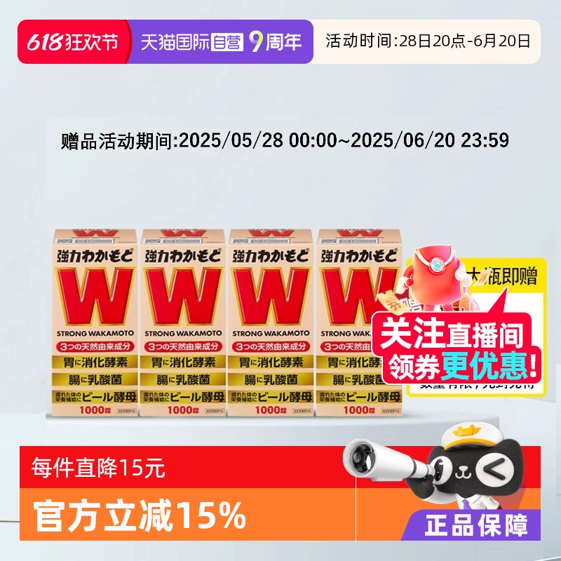 ӪձWAKAMOTOǿؽθƬθ1000196Ԫ2(98Ԫ/)