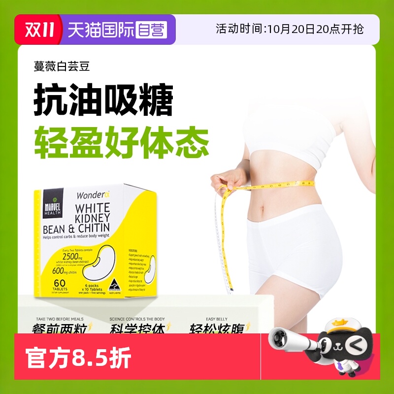 自营白芸豆阻断剂蔓薇