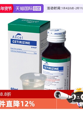 【自营】Axcel盐酸西替利嗪抗敏药水60ml荨麻疹鼻敏感过敏药止痒