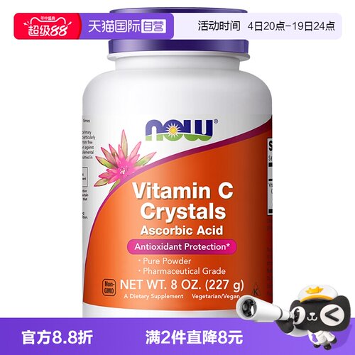 【自营】诺奥维生素C结晶粉大剂量维C1100mg高浓度VC抵氧227g无糖