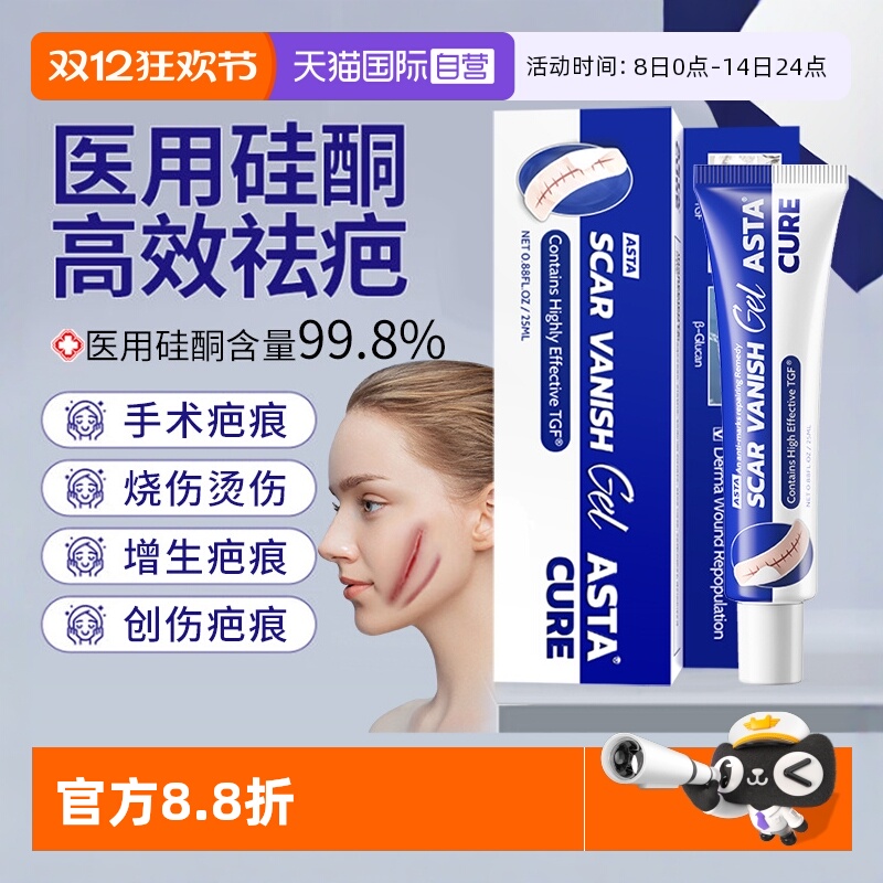 进口硅凝胶 淡化疤痕