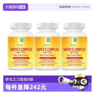 B6B12燃粒瓶30粒 维生素b族维生素正品 研生之力3瓶装 瓶 自营