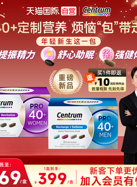 【自营】百克力推荐善存海外男女40+营养包复合维生素水飞蓟玛咖