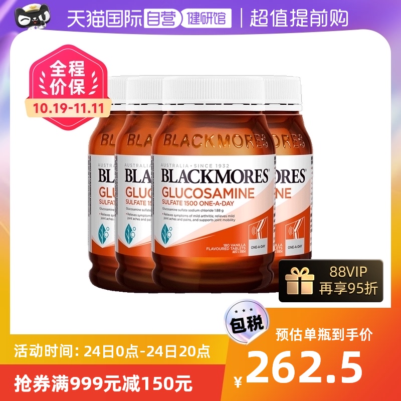 【自营】BLACKMORES澳佳宝氨糖维骨力关节灵健康软骨素180粒/瓶*4
