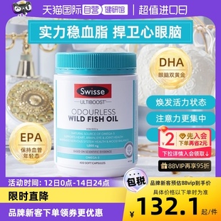 swisse斯维诗深海鱼油软胶囊omega3中老年鱼肝油 自营