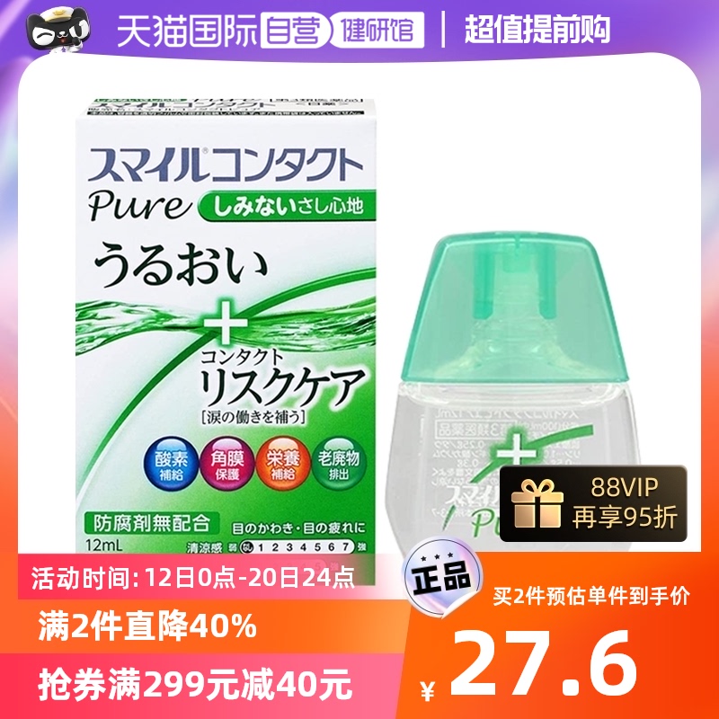 日本LION狮王滴眼液缓解红血丝药水缓解眼部干涩眼药水疲劳 12ml