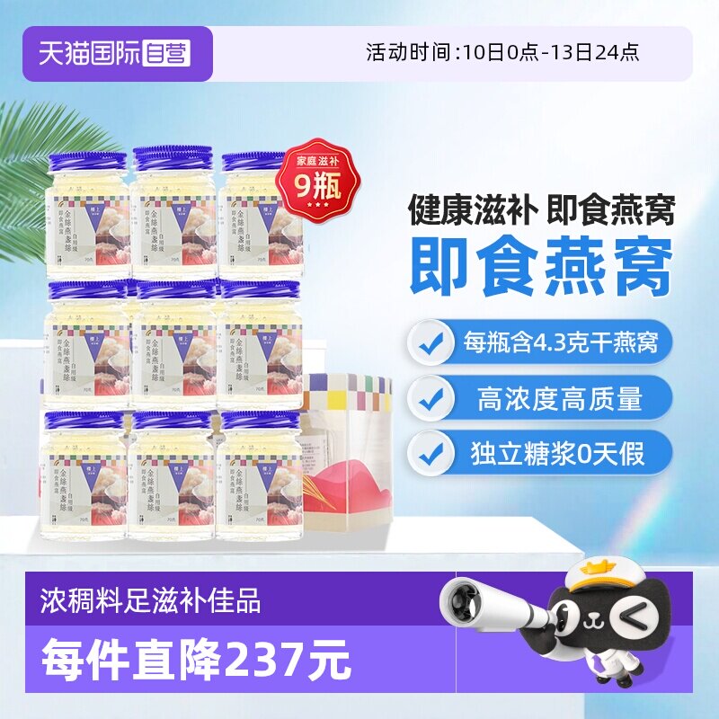 【自营】【三盒】中国香港楼上自用级金丝燕盏丝即食燕窝孕妇滋补