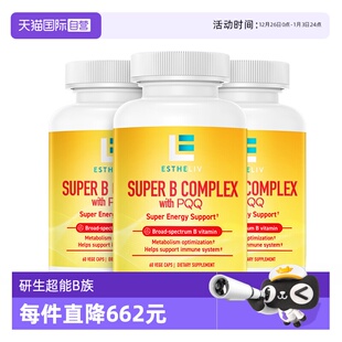ESTHELIV研生之力复合维生素b族PQQ细胞能量VB6B12 3瓶装 自营
