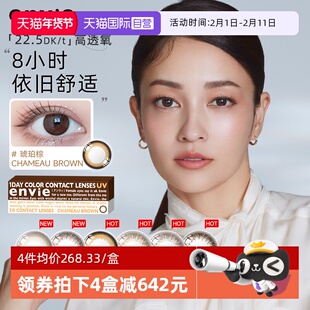 【自营】envie梨花美瞳日抛30片女小直径彩色近视隐形眼镜狗狗眼