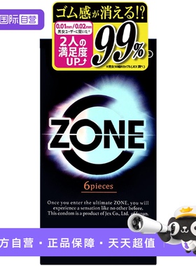 JEX捷古斯ZONE系列零感避孕套6只装超薄安全保险套持久润滑安全套