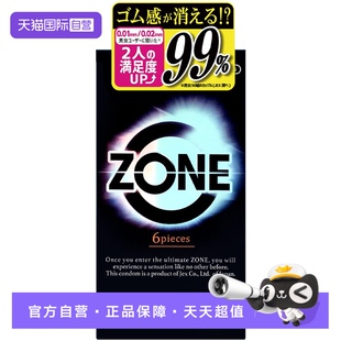 JEX捷古斯ZONE系列零感****套6只装 超薄安全保险套持久润滑****