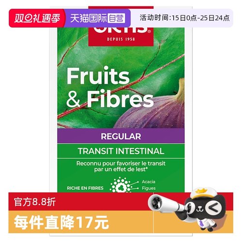 【自营】Ortis柯得仕浓缩30片果蔬膳食纤维素排便肠毒垢浓缩片