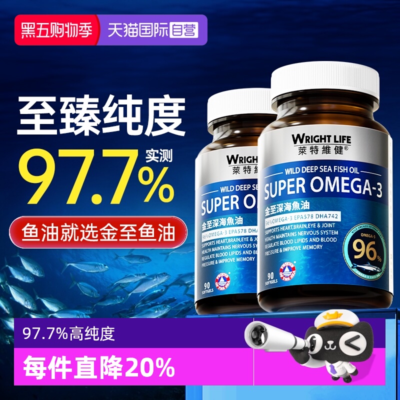 莱特维健金至深海鱼油omega32瓶