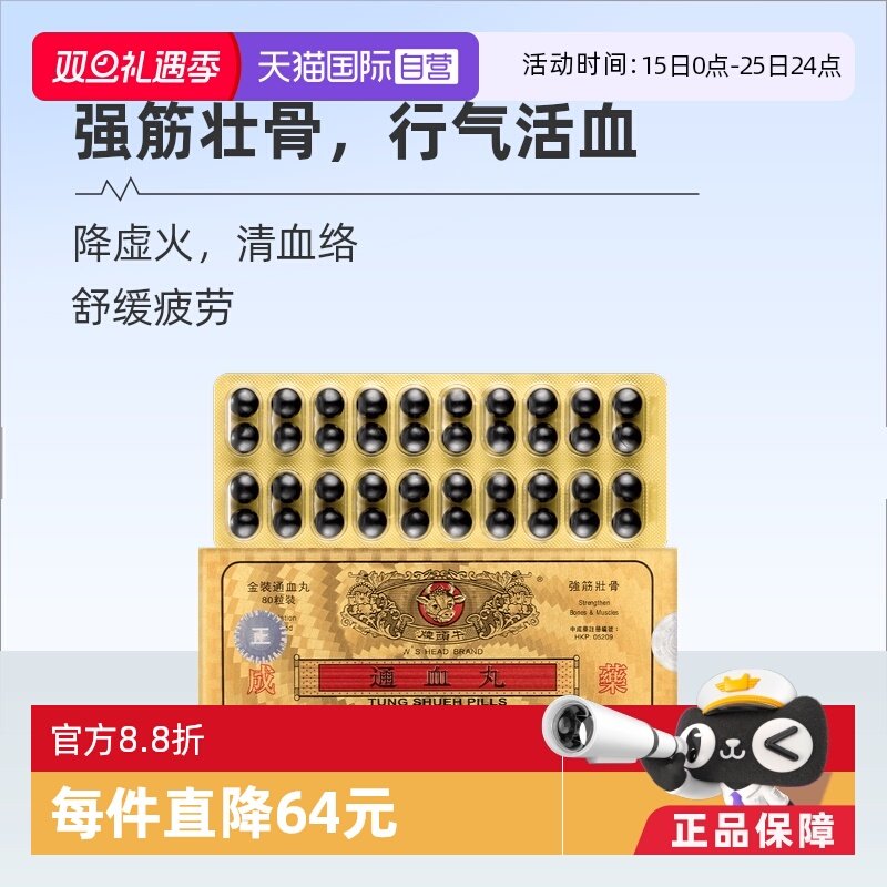 适用于风寒引起的四肢无力，肝亏胆损，帮助