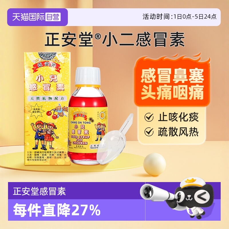 解表祛风 疏散风热 化痰利咽 清热解毒