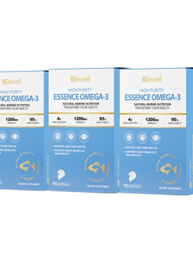 [99%高纯度]omega3海益臣鱼油x3