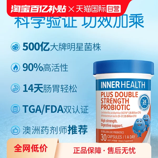 Товары от 天猫国际健研馆