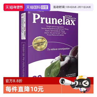 【自营】澳洲prunelax天然西梅精华片植物提取润肠道排便秘番泻叶