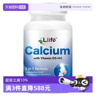 【自营】Liife厉孚海藻钙维生素d3k2软胶囊液体钙中老年成人补钙