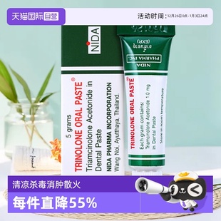 泰国进口NIDA戴挪伦口腔膏溃疡膏口腔溃疡药膏专用药凝胶 自营