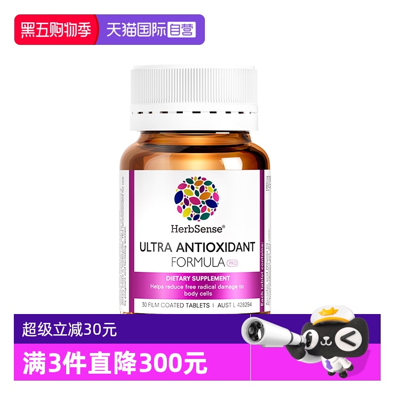 Herbsense抗糖化片剂澳大利亚