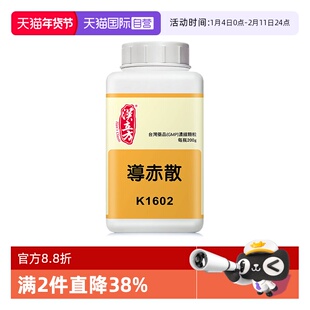 【自营】汉立方导赤散清热凉血祛湿利尿心烦燥热口渴港版中成药