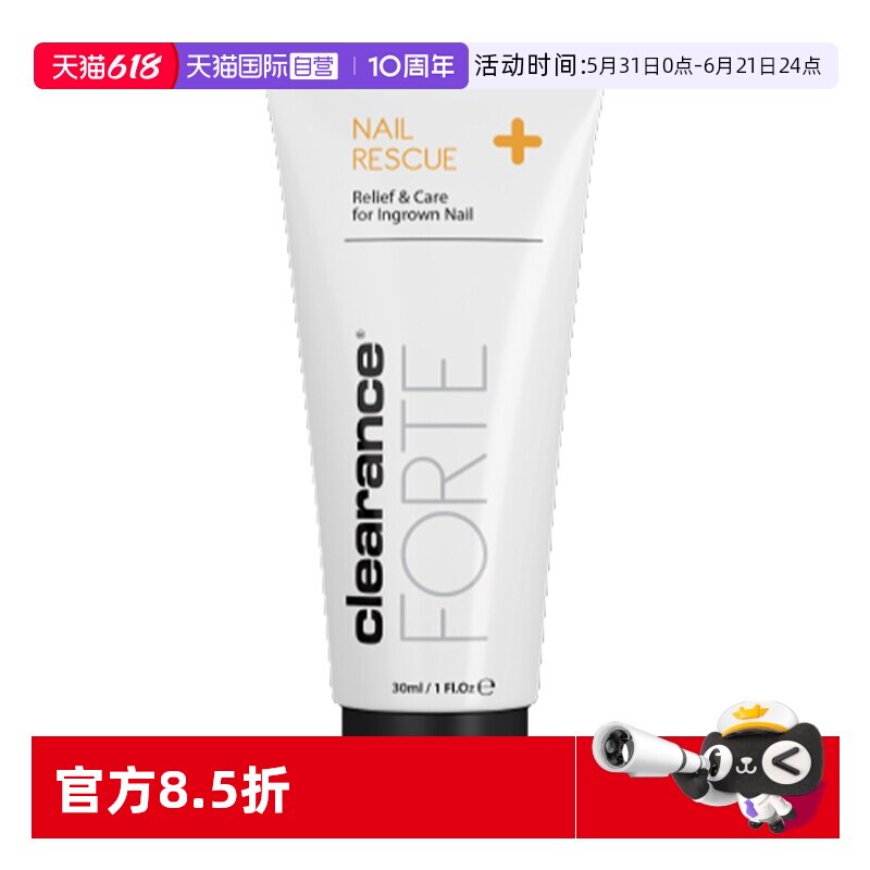 【自营】以色列进口甲沟炎嵌甲专用药膏消肿炎药水治疗指甲长肉里