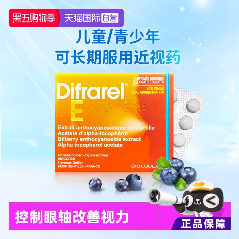 减缓眼轴增长 控制近视发展 近视改善视力