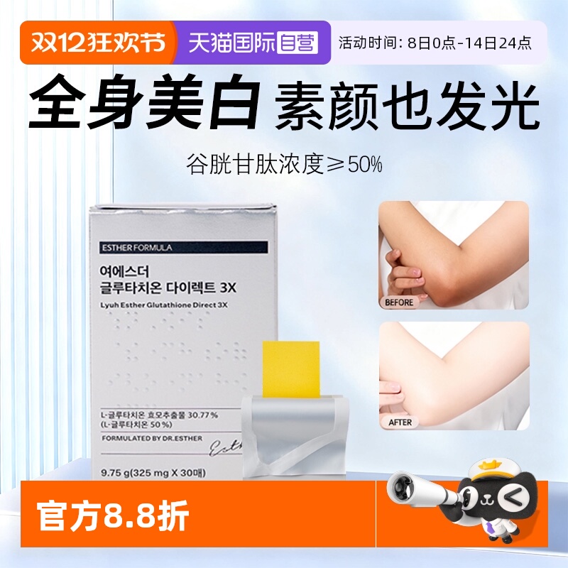 【有效吸收率90%】7天光速亮白