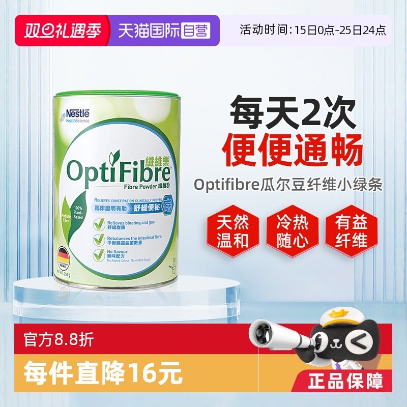 直营雀巢小绿条膳食纤维