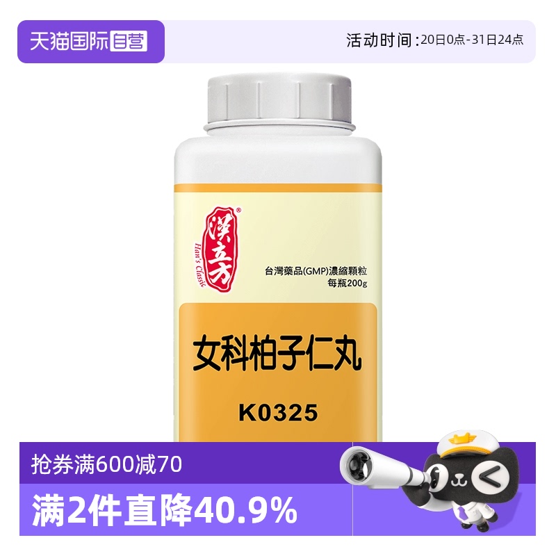 养心安神 和胃止汗