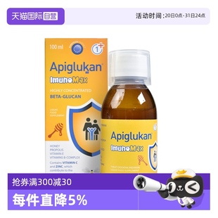 Api小蜜蜂酵母β葡聚糖免疫抵抗力维生素VC婴幼儿童1岁 自营