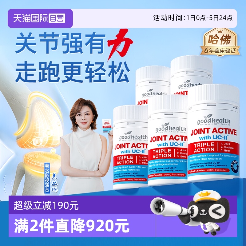 2.3倍氨糖有效应对关节问题