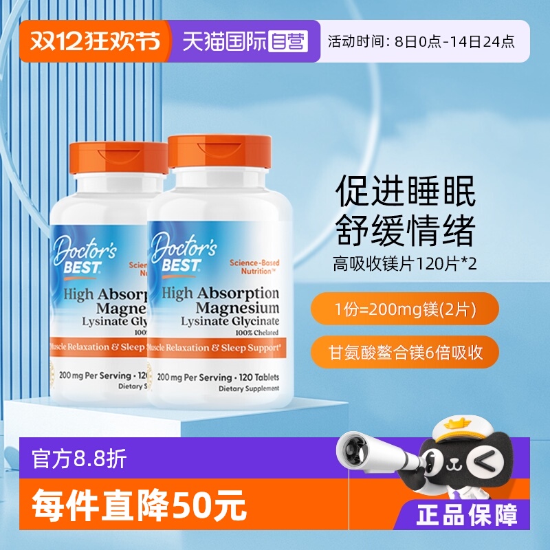 Doctor’sBest镁片120粒*2