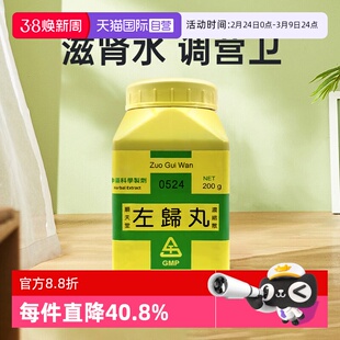 【自营】顺天堂左归丸浓缩散