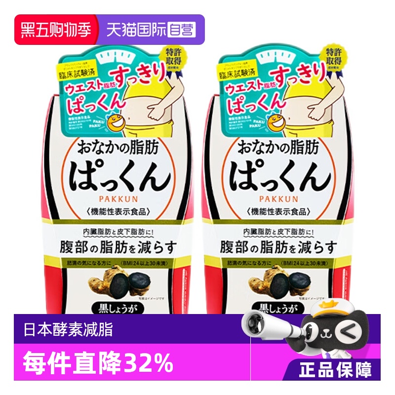 SVELTY丝蓓缇黑生姜排湿丸囤货装