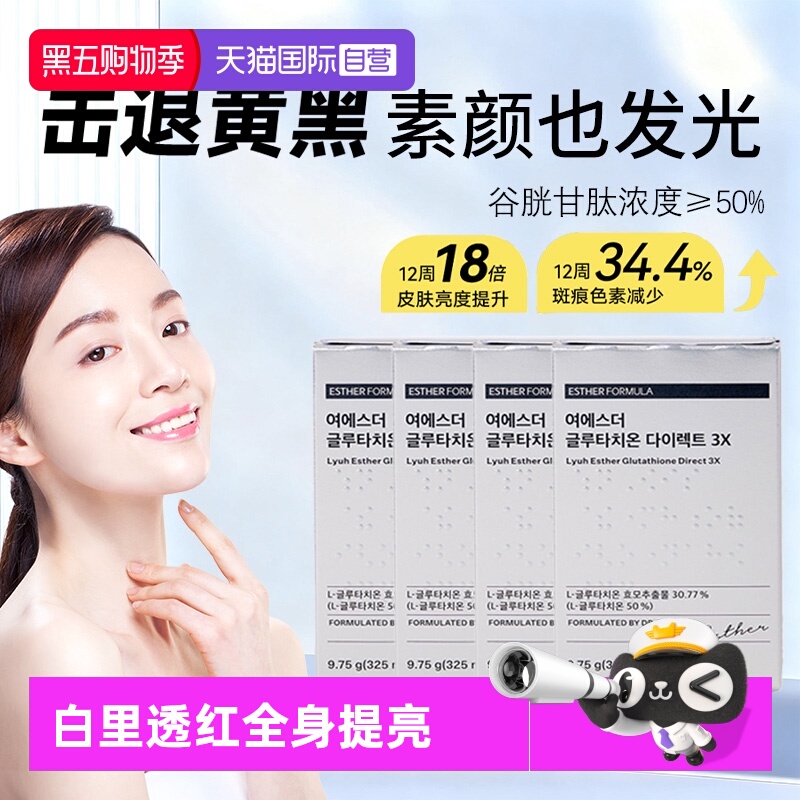 【有效吸收率90%】7天光速焕白