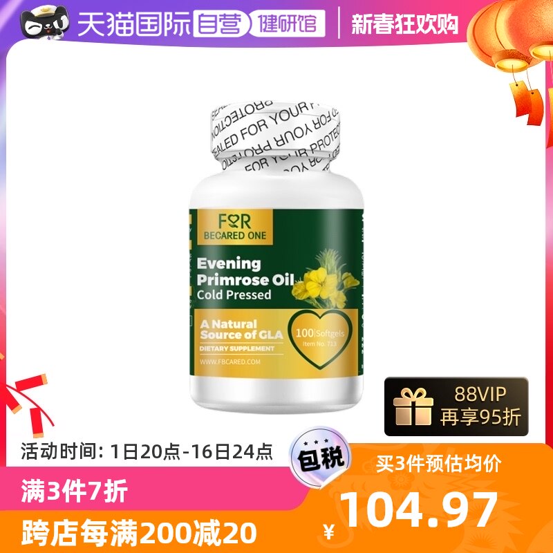 【自营】美国彼心/FBO月见草油平衡血脂胆固醇胶囊成人100粒*1瓶