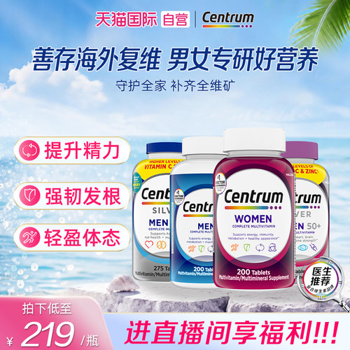 中秋国庆复合维生素焕活肌肤骨骼