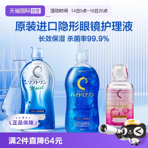 强力清洁镜片 温和保湿