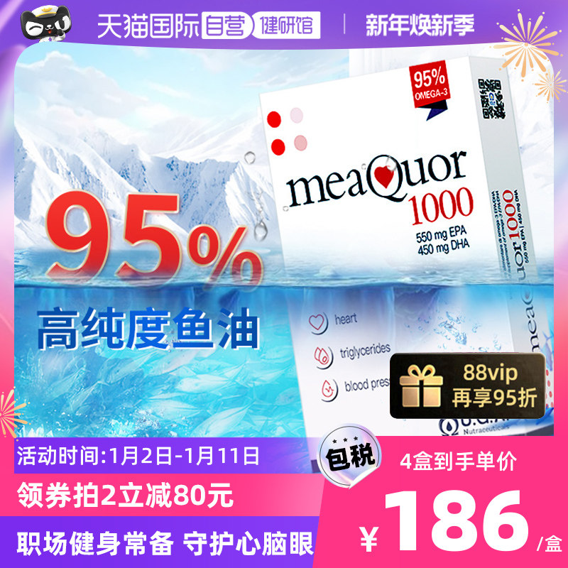 【自营】金凯撒深海鱼油omega3成人用95%高纯度中老年人DHA软胶囊