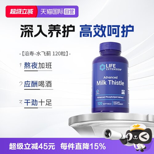 沿寿水飞蓟宾milkthistle