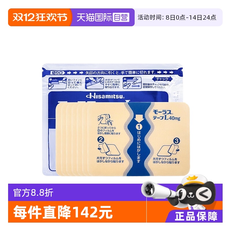 ӪùҩHisamitsuҩؽھ׵ʹҩ7ö*10