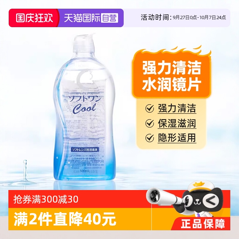 清爽滋润 大瓶耐用500ml清凉款