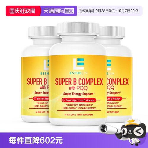 自营维生素b族ESTHELIV